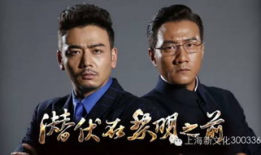 潜伏电视剧全集40集免费,揭秘谍战风云，揭秘潜伏者传奇人生